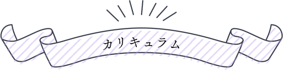 在学生の皆様へ