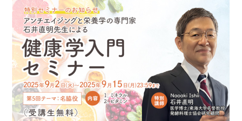 A　気功さセミナー 2025.11.6【WEBセミナー】識学トップセールスが教える